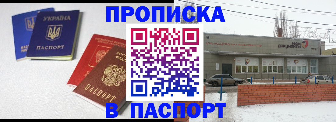 пропишу в квартире в Уяре