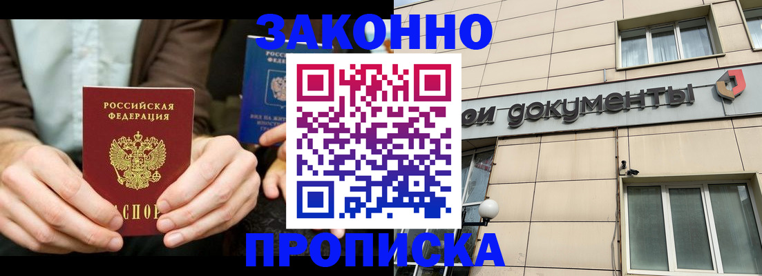 прописка поиск в Уяре