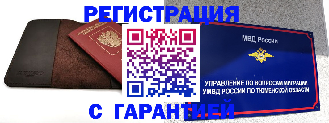 где прописаться в Уяре