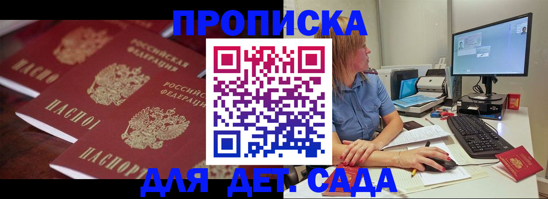 временная регистрация в Уяре