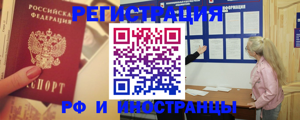 временная регистрация купить в Уяре