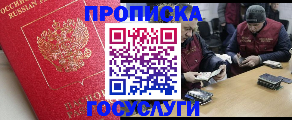 временная регистрация госуслуги в Уяре