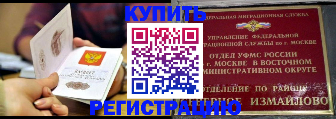 временная регистрация законно в Уяре
